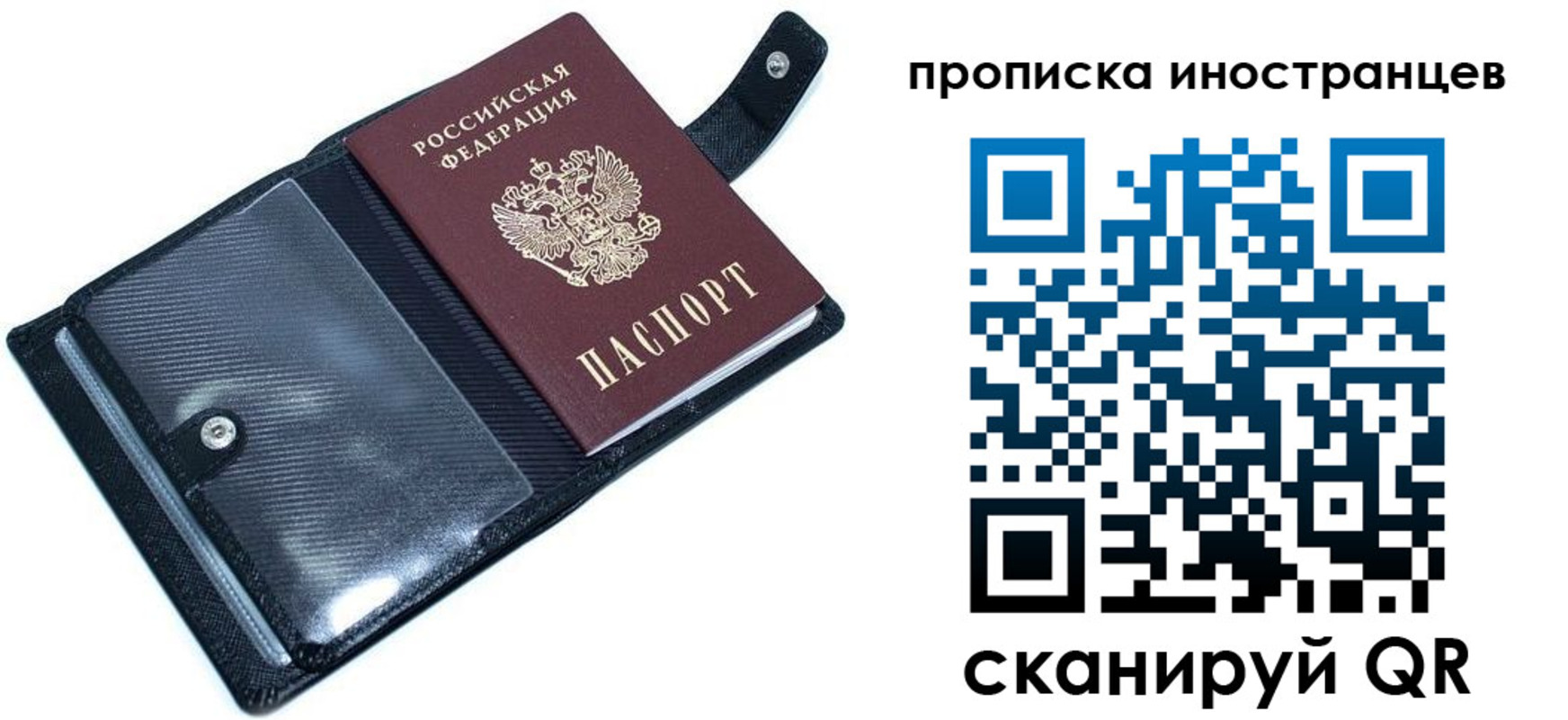 где прописаться в Новокузнецке