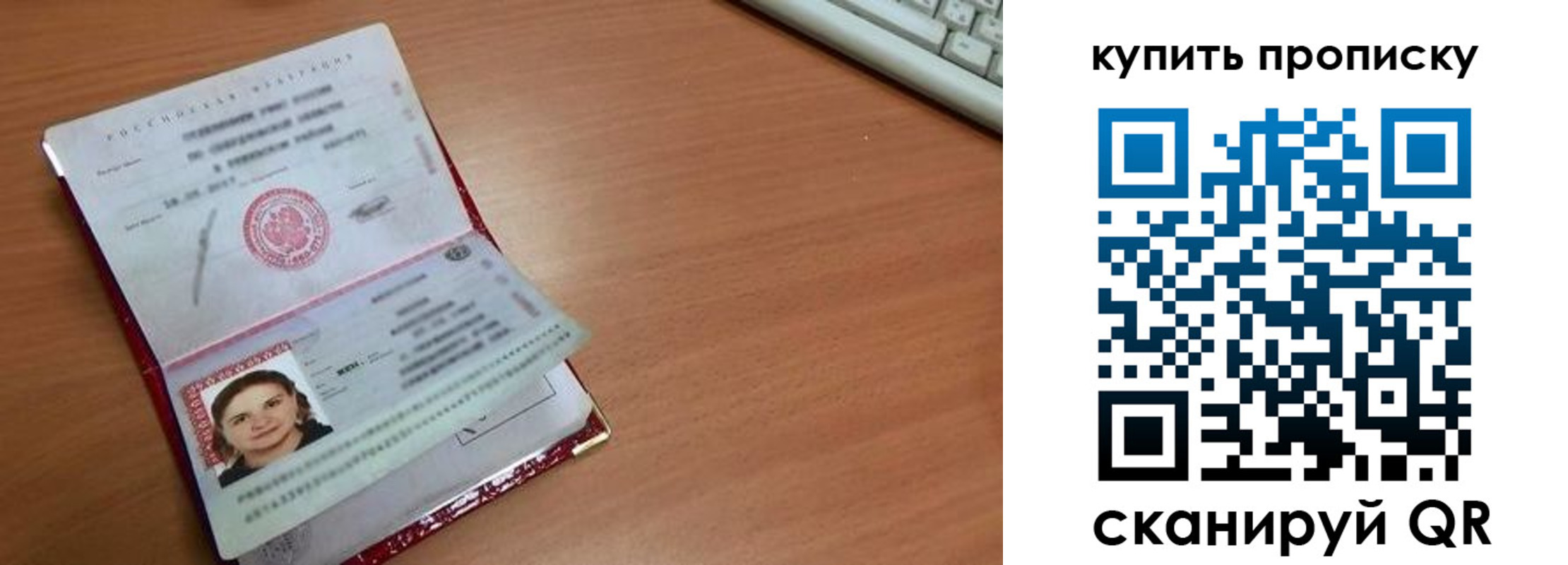 пропишу в квартире в Новокузнецке