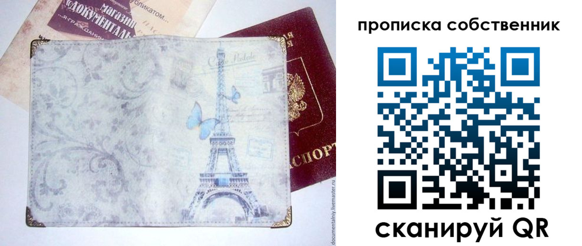 временная прописка в Новокузнецке