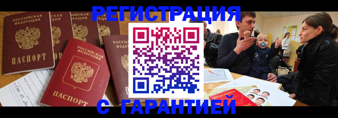 регистрация для дет. сада в Новокузнецке