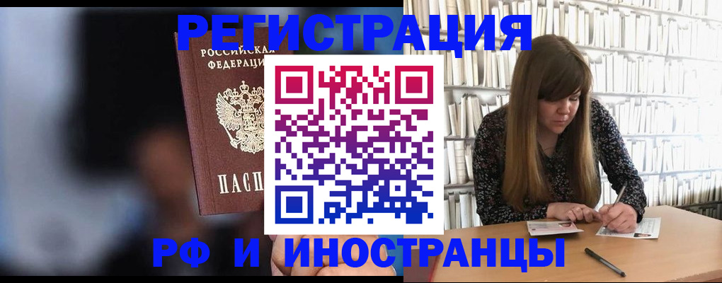 найти адрес прописки в Новокузнецке