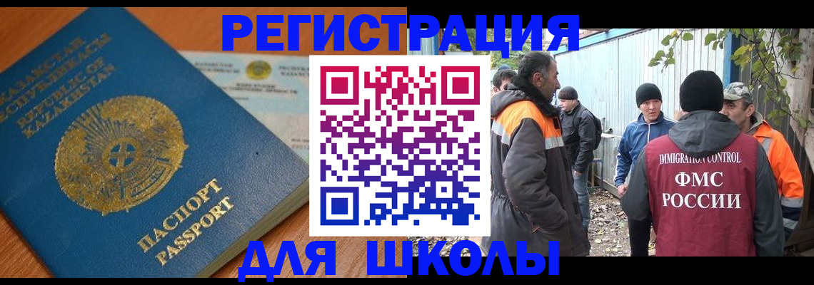 временная регистрация недорого в Новокузнецке
