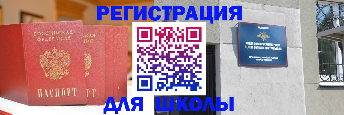 прописка для кредита в Новокузнецке