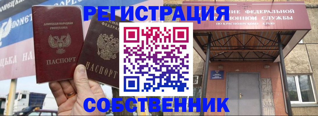 временная регистрация 2025 в Новокузнецке
