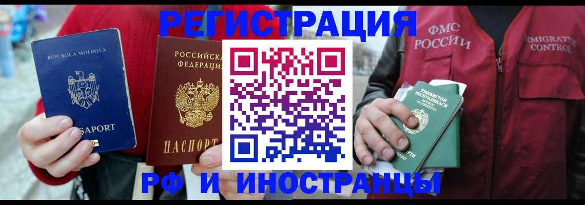 где прописаться в Новокузнецке